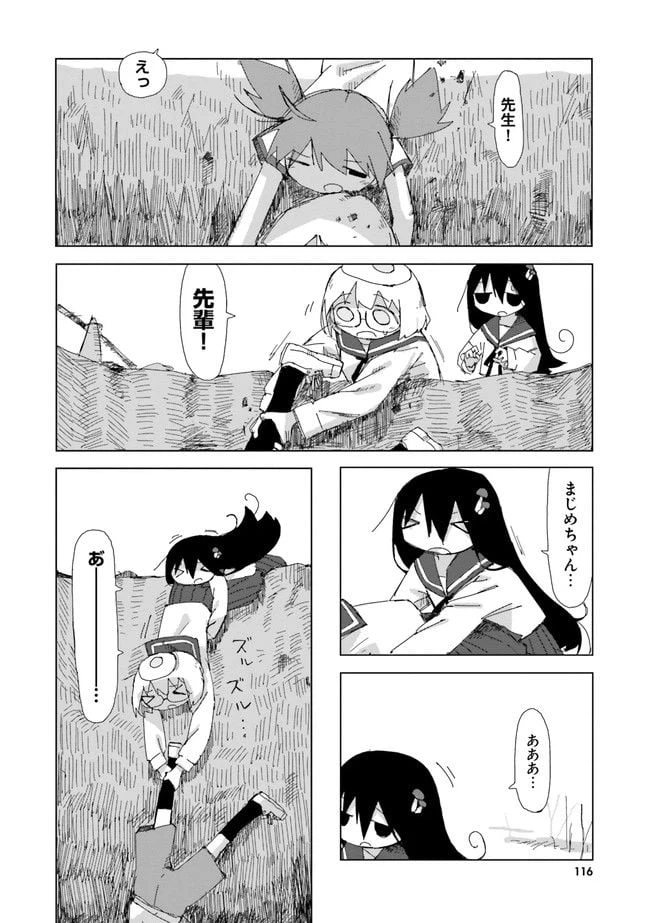 ページ 4 — 第20話