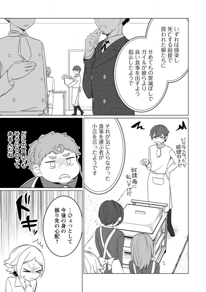 ページ 7 — 第21.2話