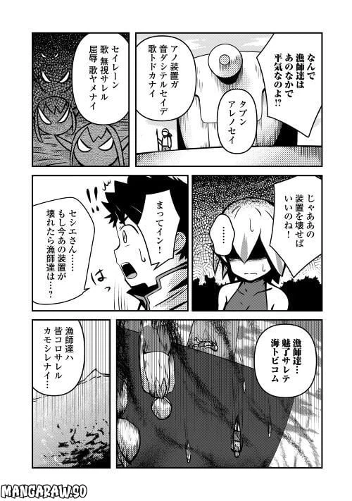 ページ 20 — 第2話