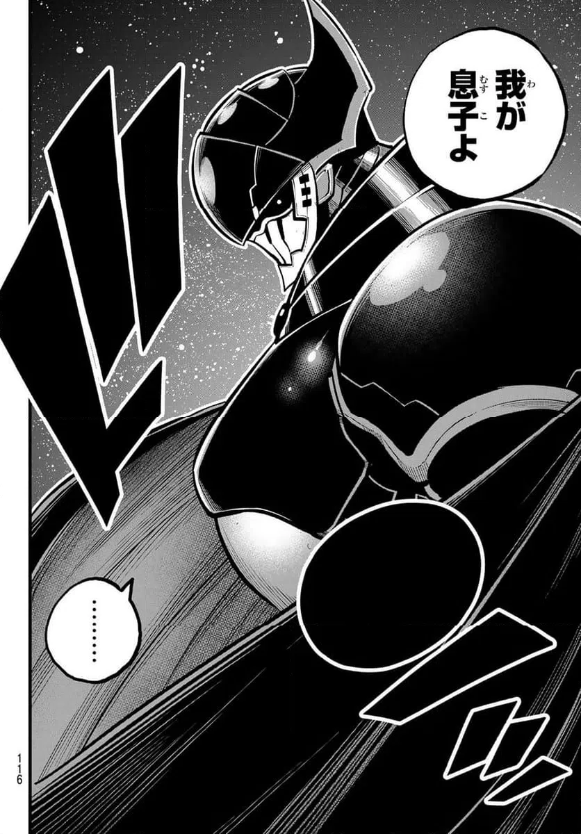 ページ 16 — 第267話