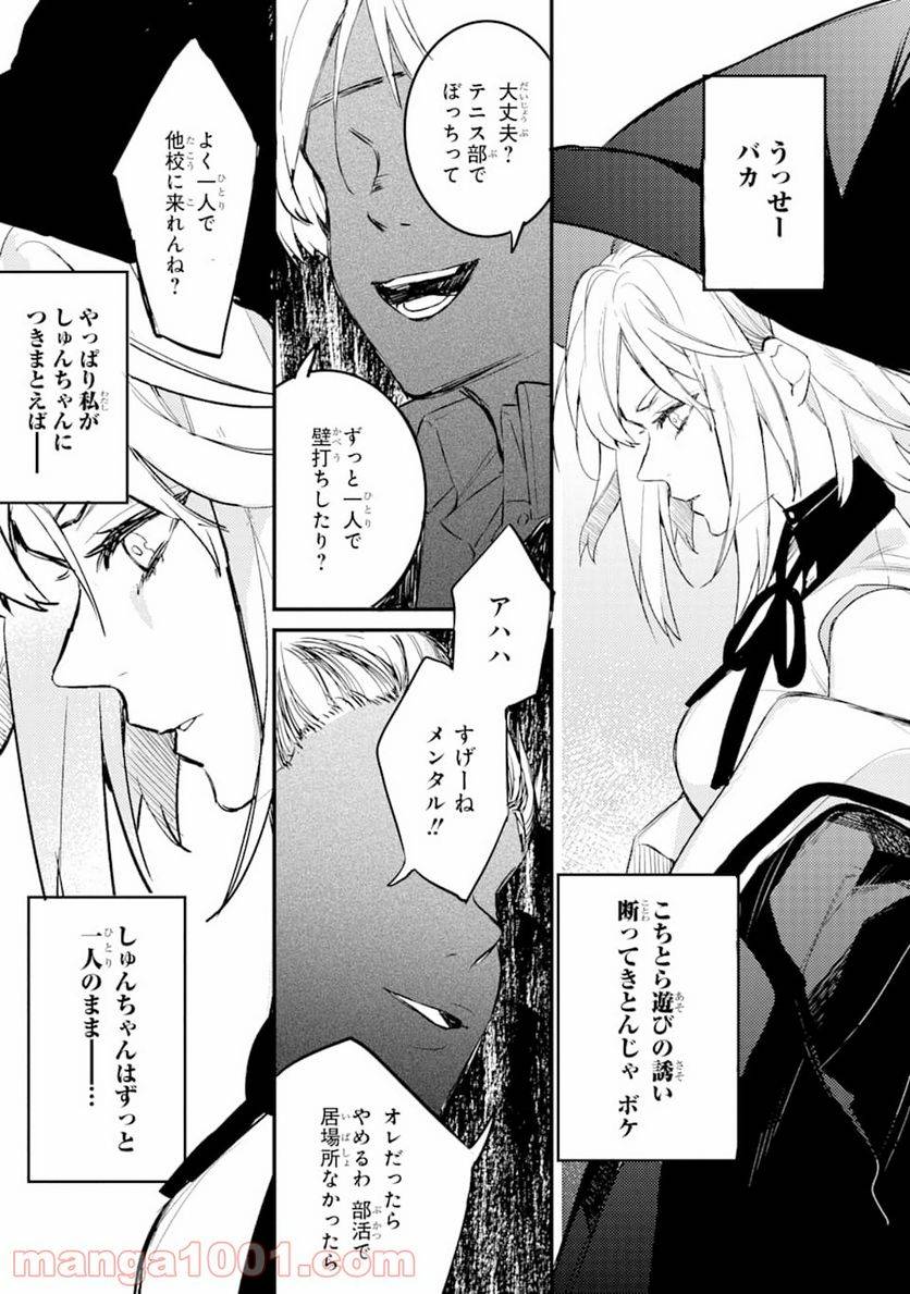 ページ 23 — 第4話