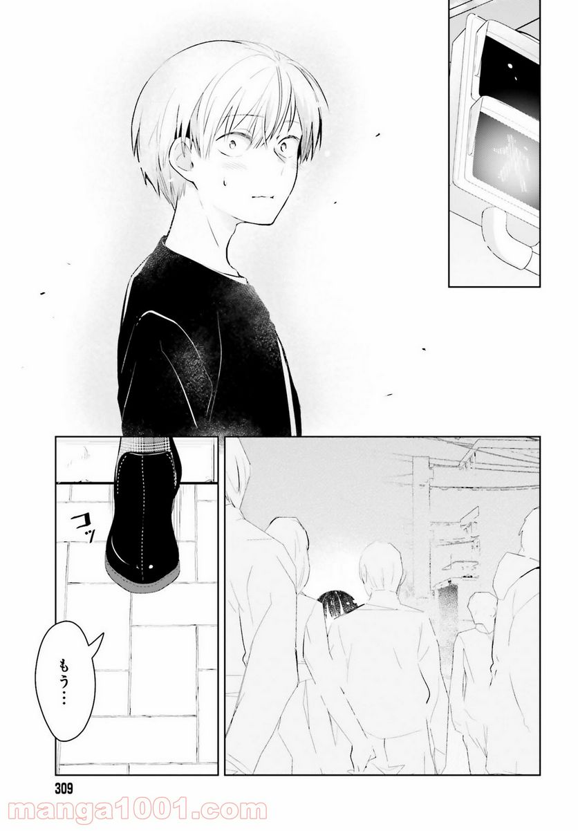 ページ 15 — 第5話