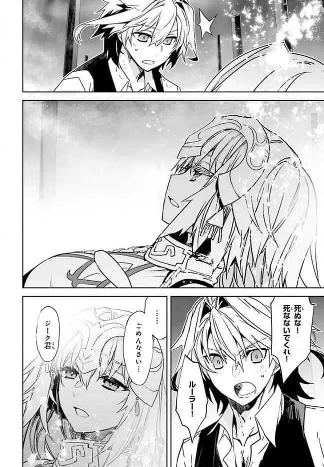 ページ 31 — 第69話