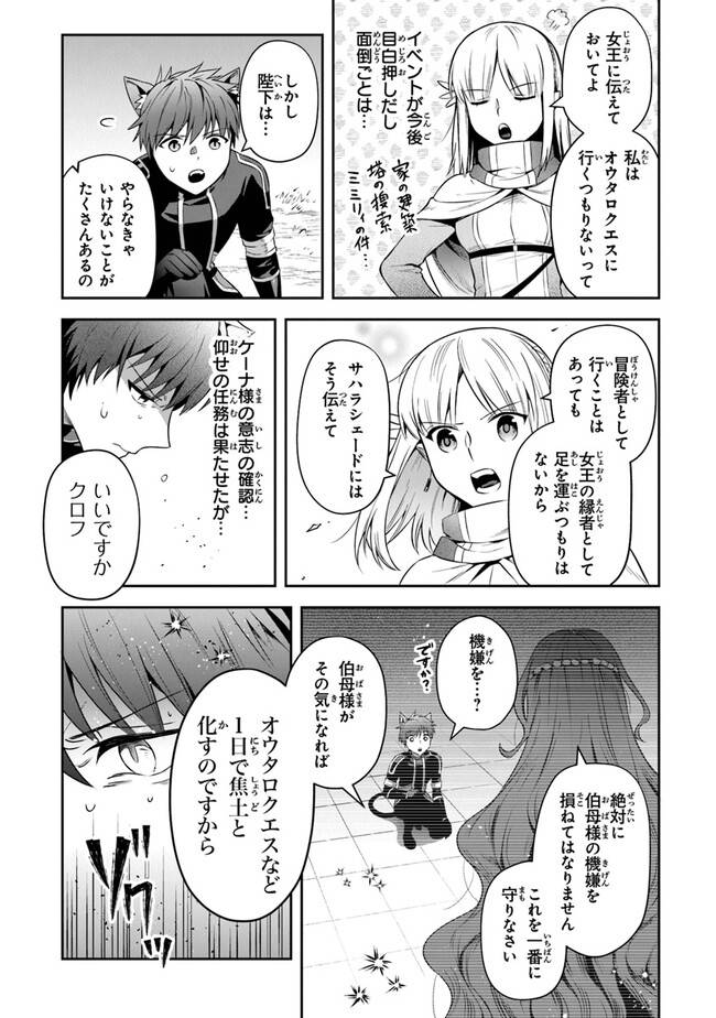 ページ 16 — 第26話