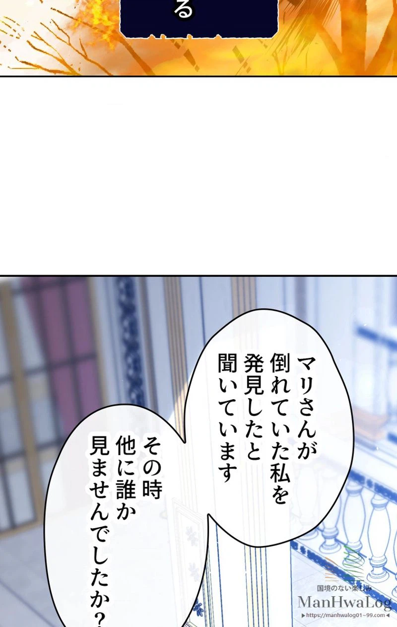 ページ 18 — 第18話