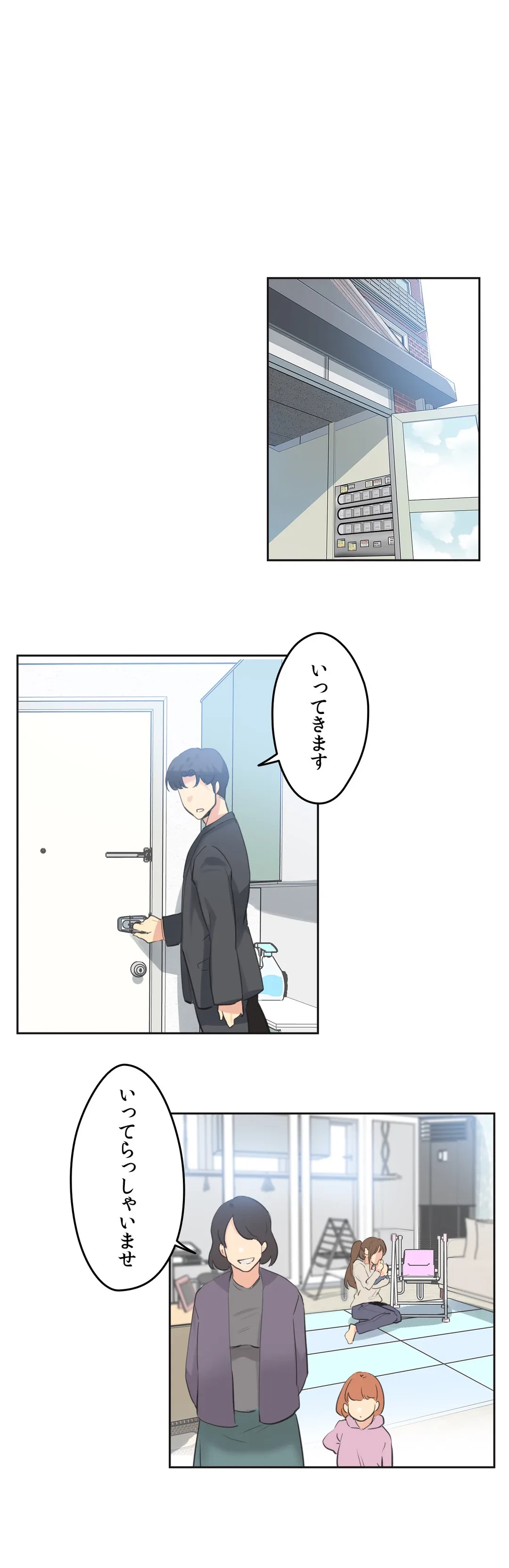 ページ 8 — 第66話
