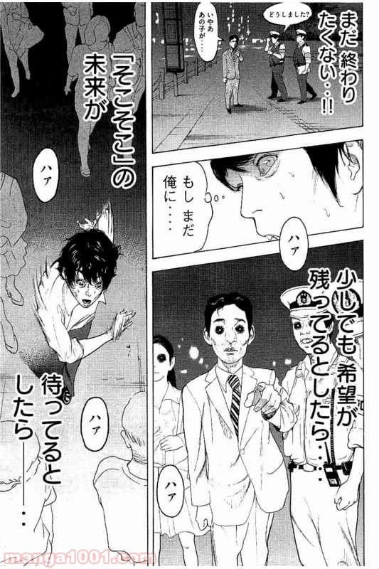 ページ 13 — 第17話