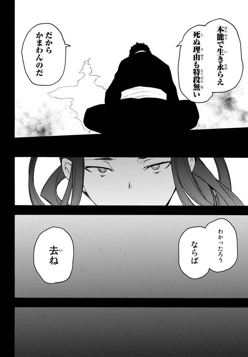 ページ 6 — 第170話