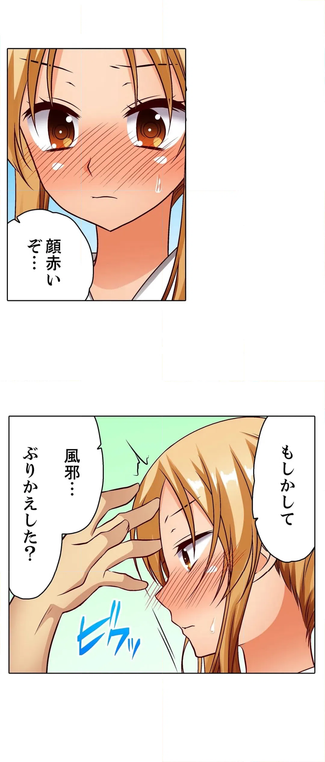 ページ 3 — 第15話
