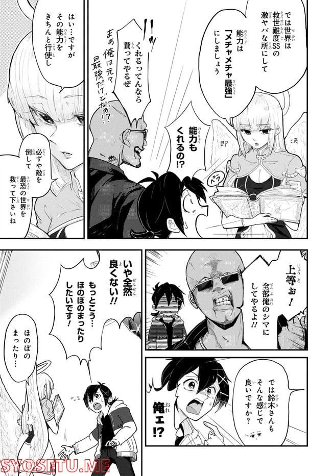 ページ 7 — 第1話