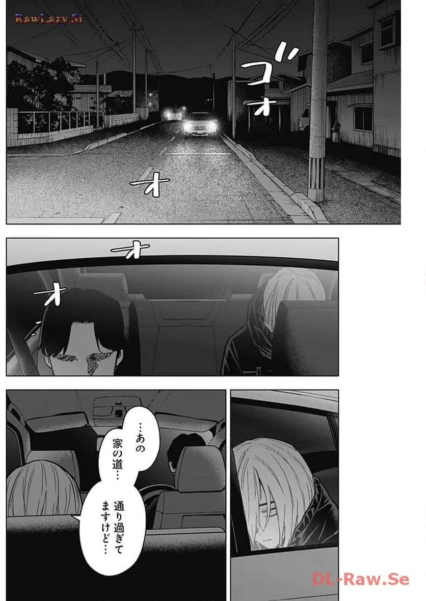 ページ 4 — 第163話