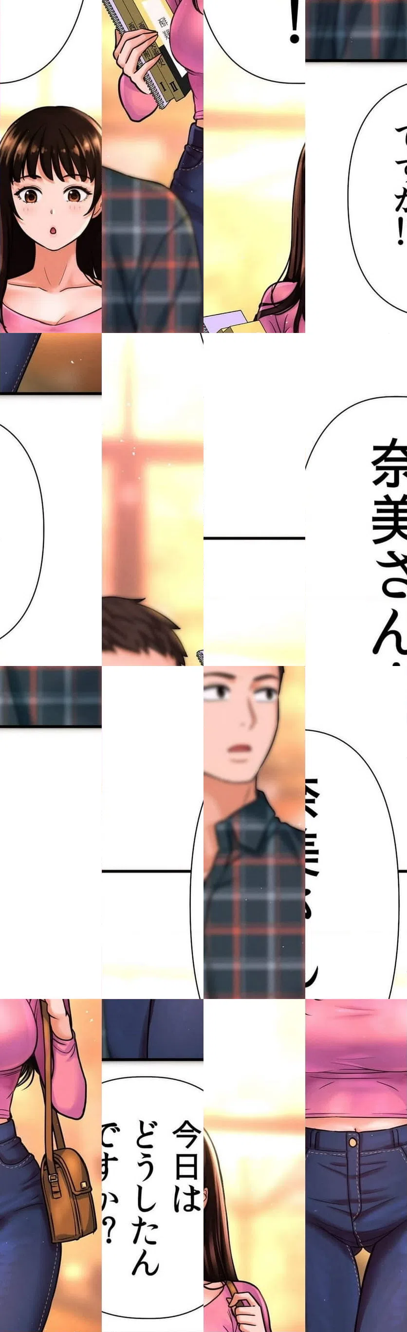 ページ 12 — 第9話