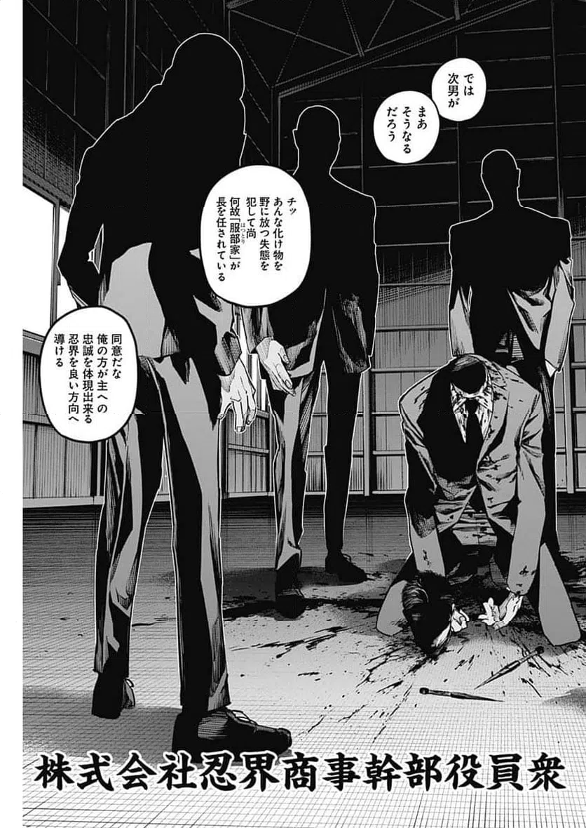 ページ 9 — 第7話