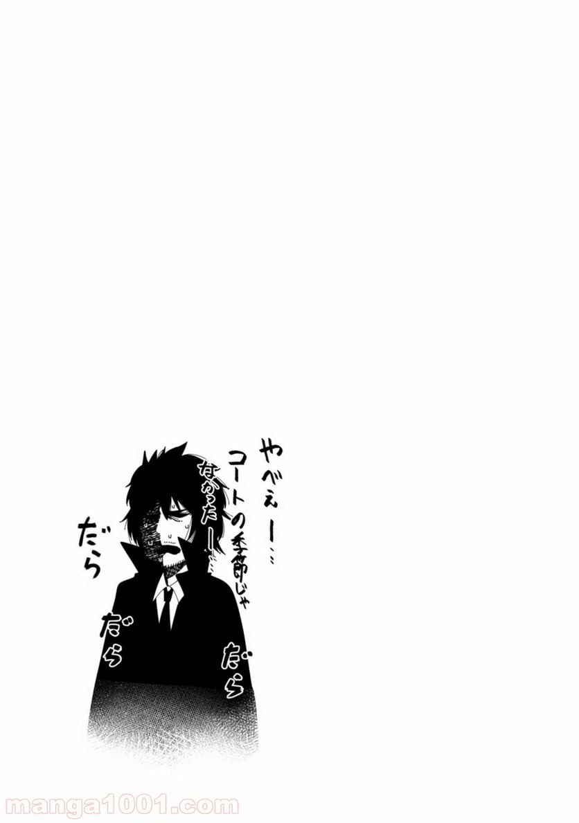 ページ 31 — 第13話