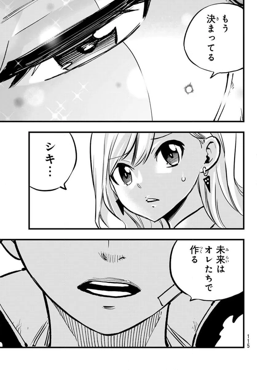 ページ 17 — 第276話