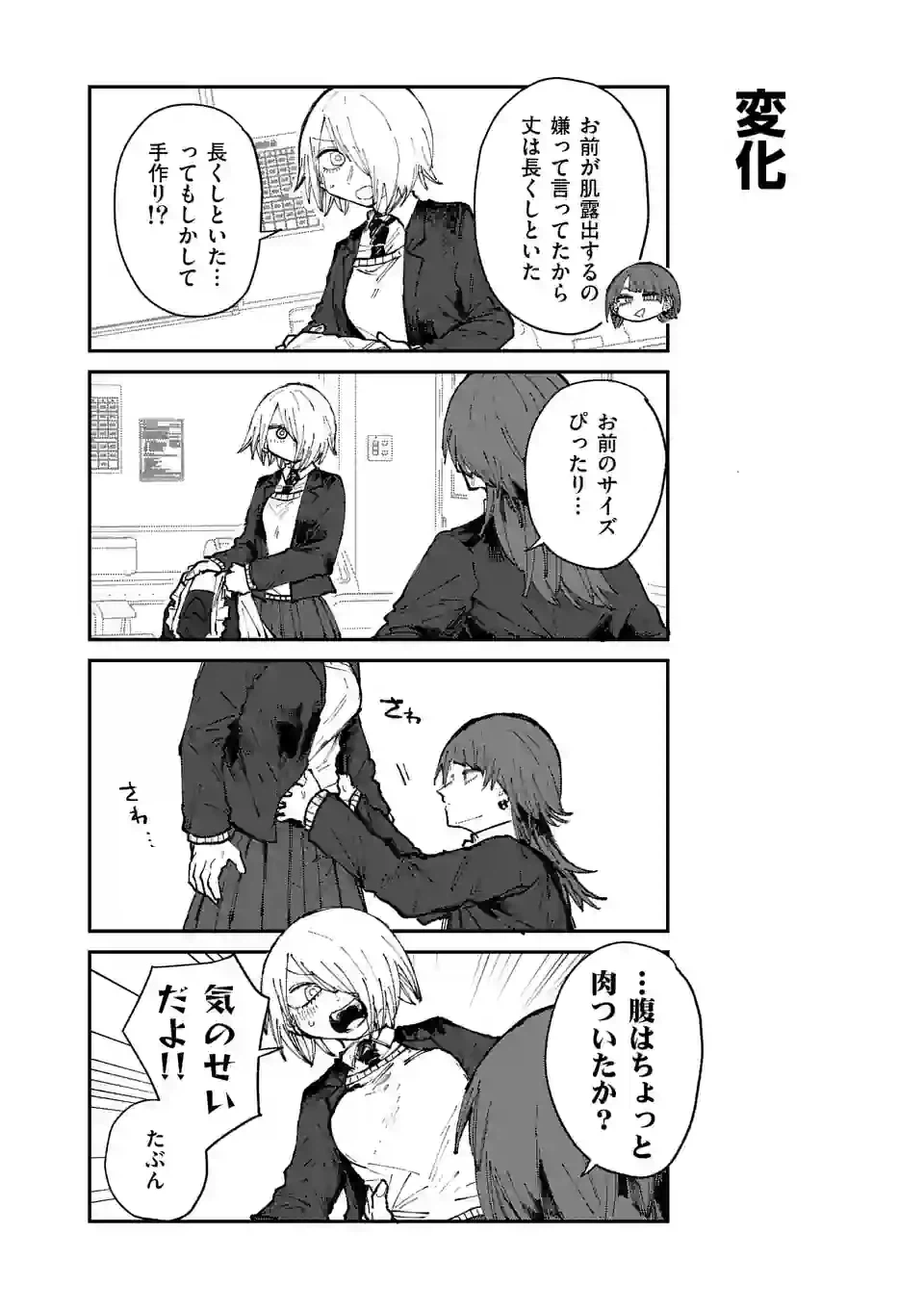 ページ 10 — 第24話