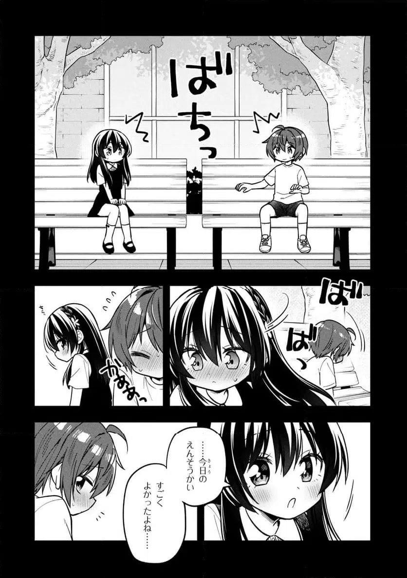 ページ 17 — 第38話