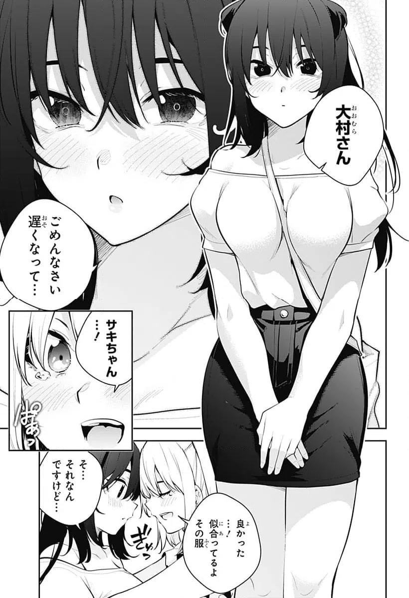 ページ 17 — 第30話