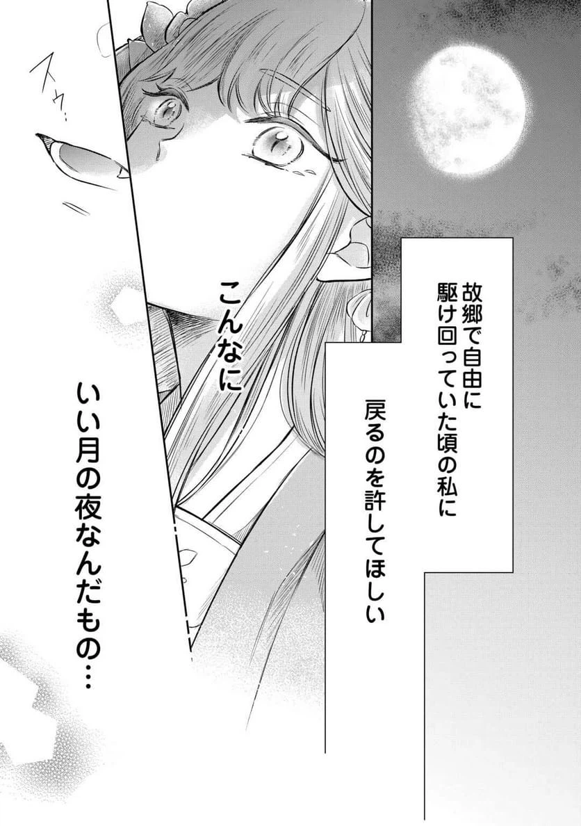 ページ 23 — 第1話