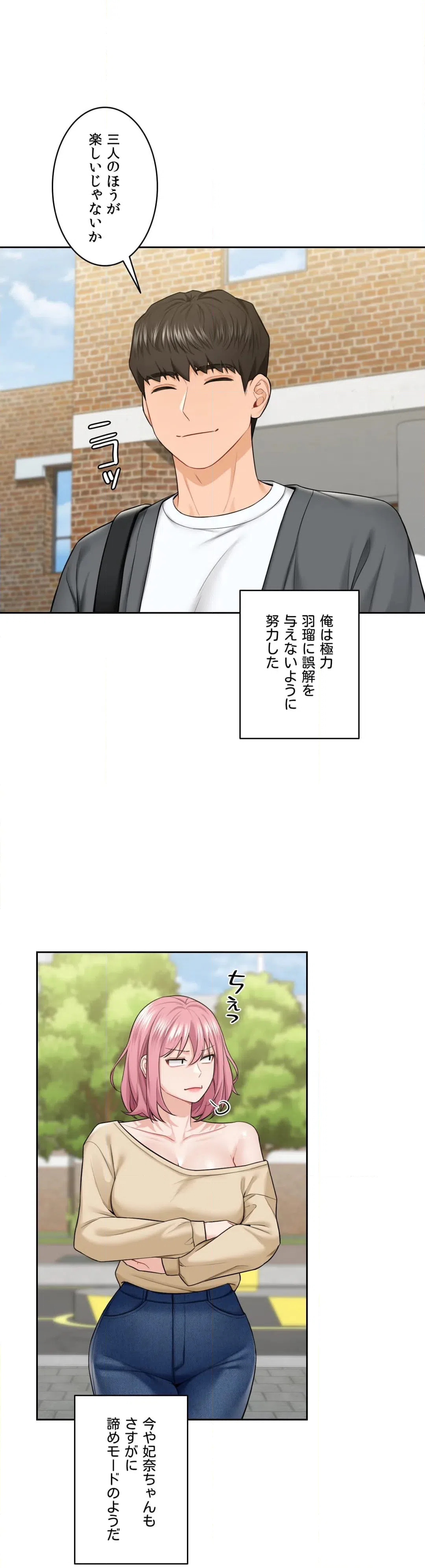 ページ 6 — 第52話