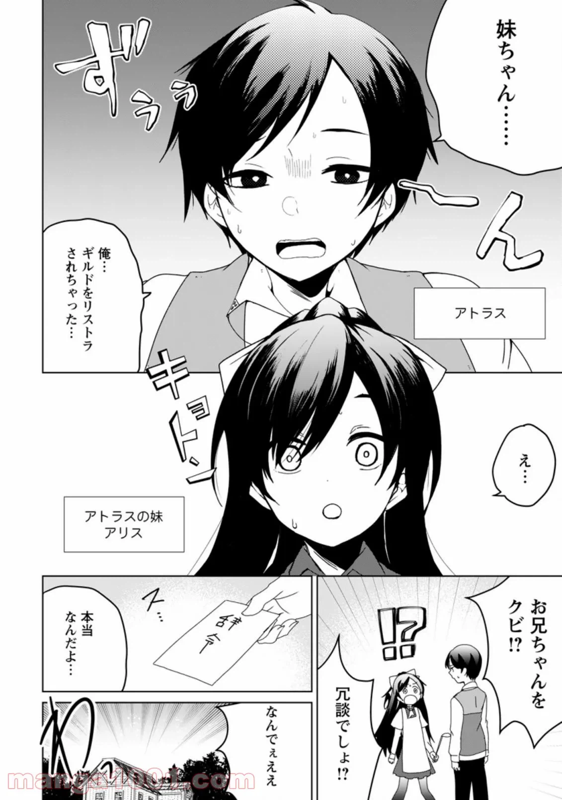 ページ 4 — 第1.1話
