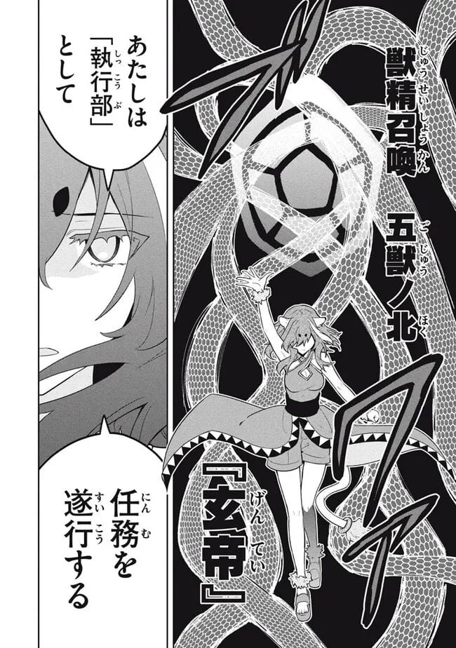 ページ 14 — 第70話