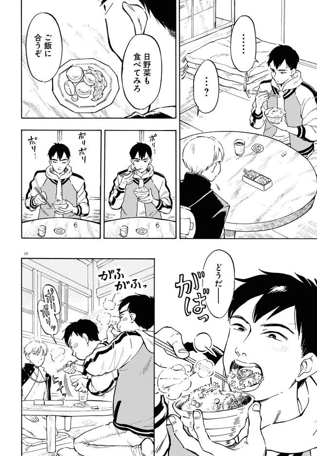 ページ 32 — 第1話