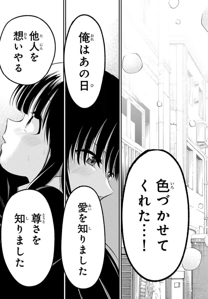 ページ 17 — 第6話