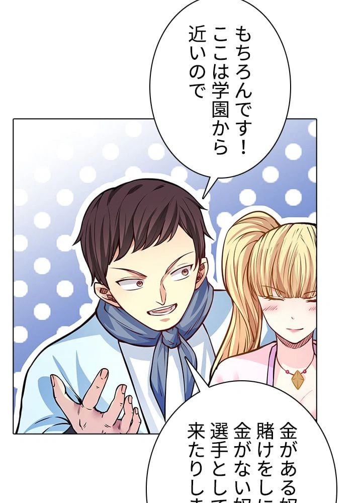 ページ 28 — 第142話