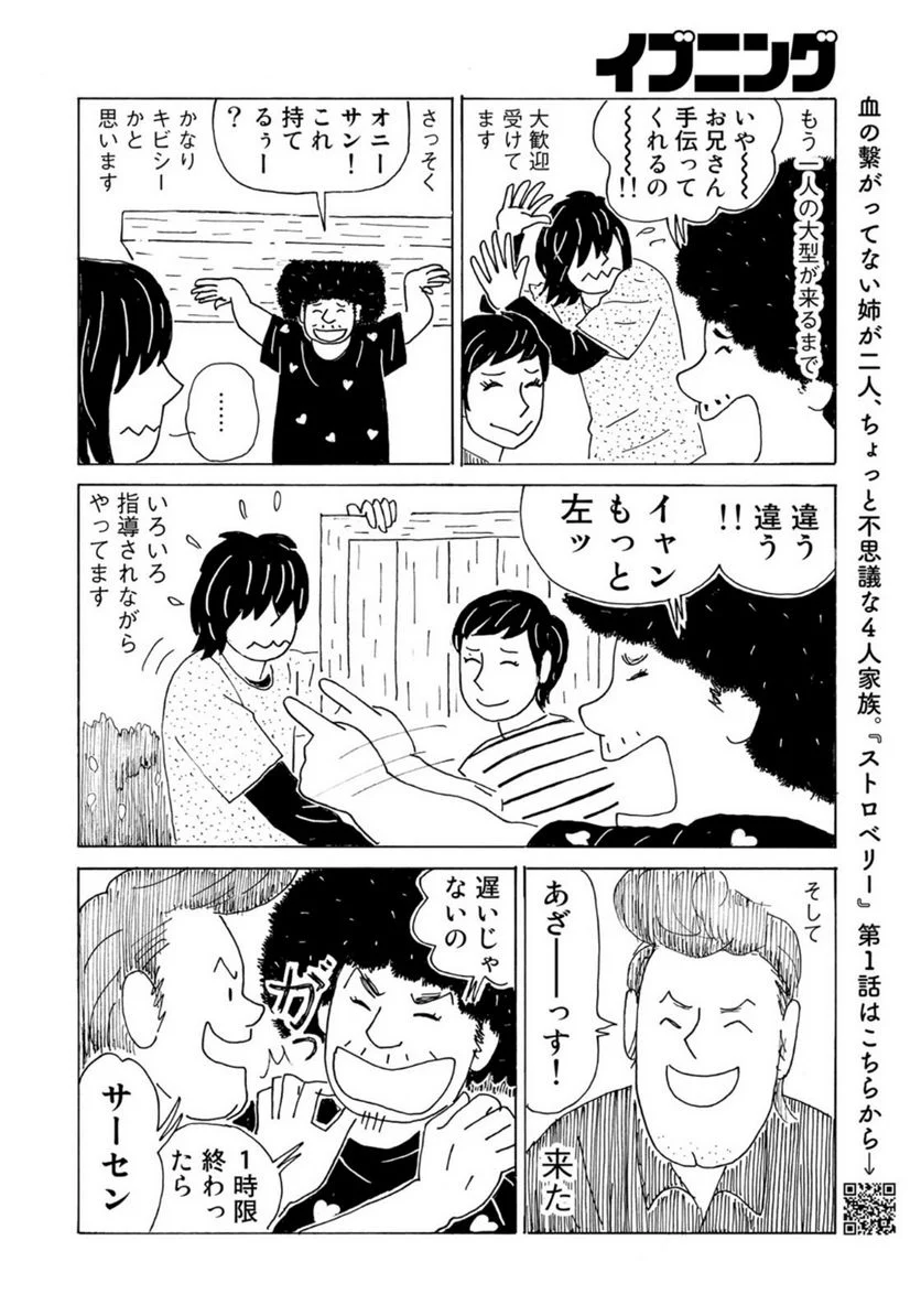 ページ 10 — 第16話