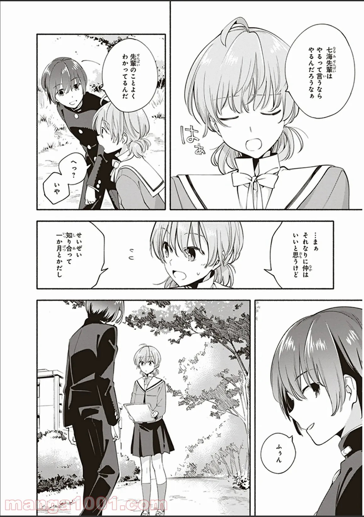 ページ 16 — 第7話