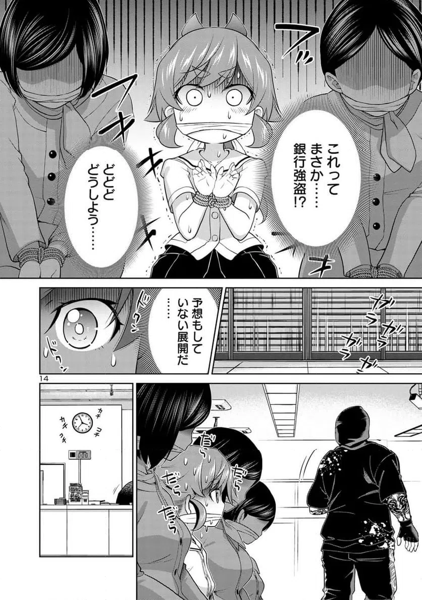 ページ 14 — 第3.2話