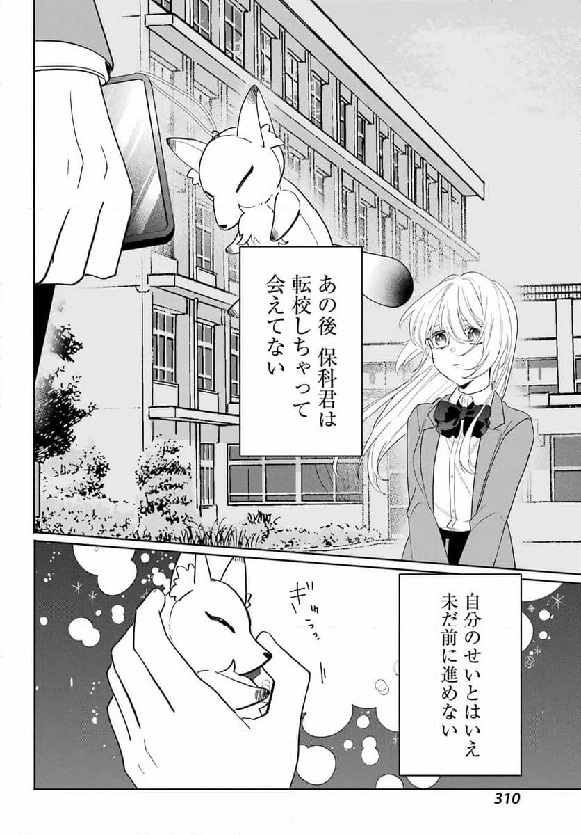 ページ 8 — 第1話