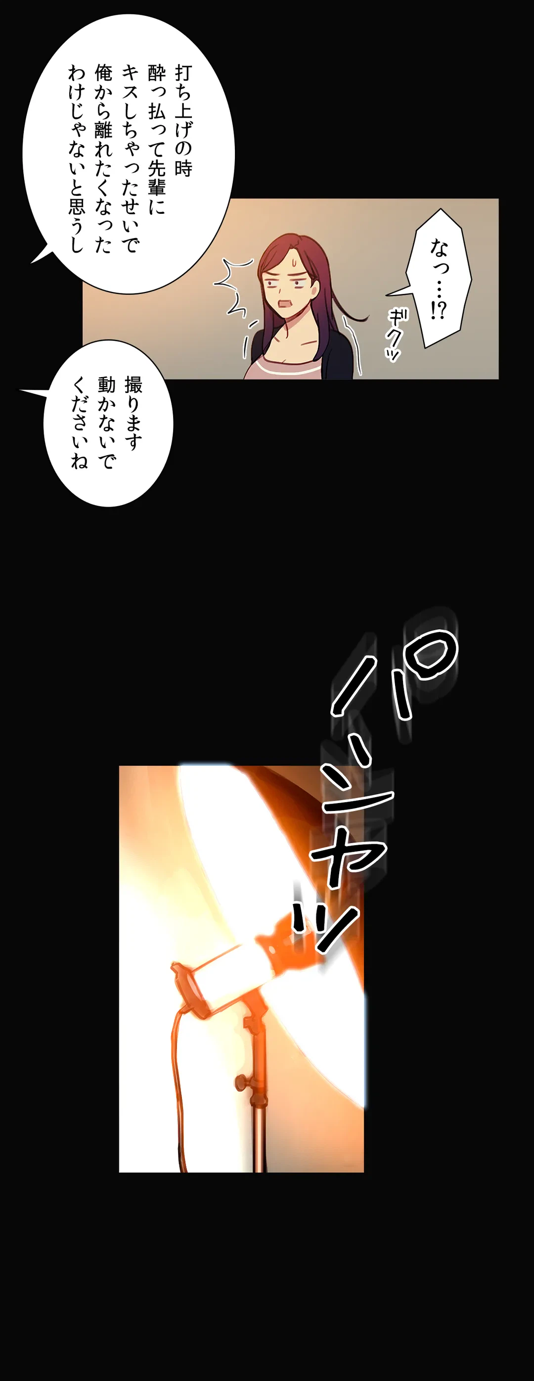 ページ 11 — 第27話