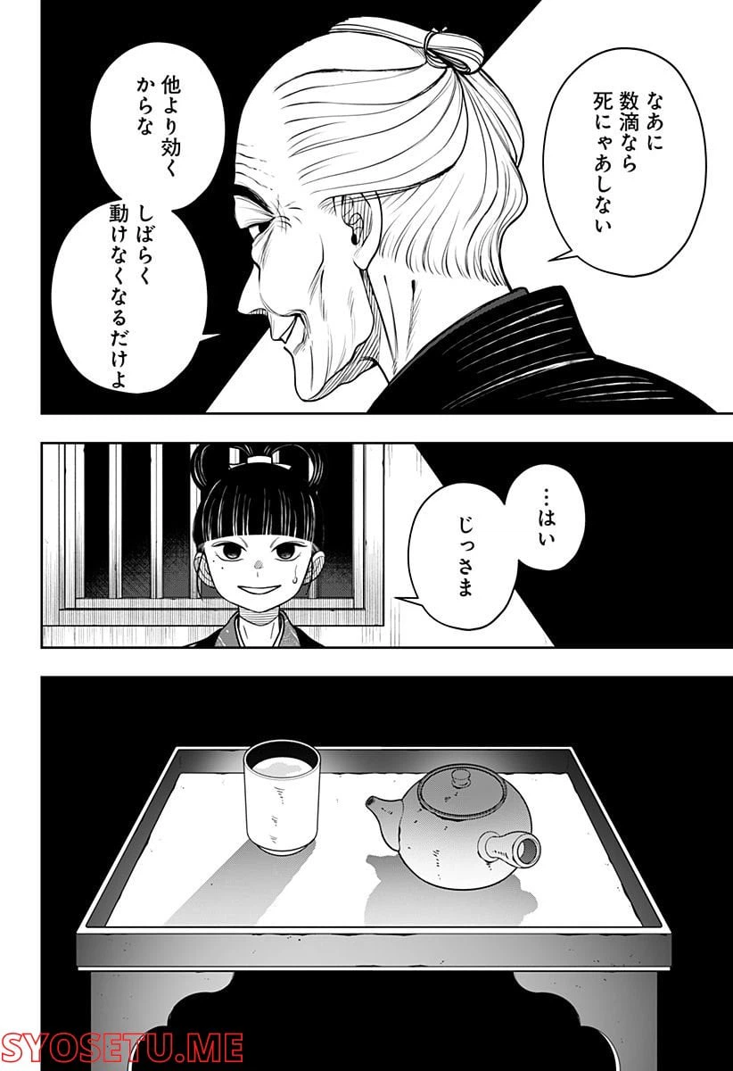 ページ 22 — 第10話