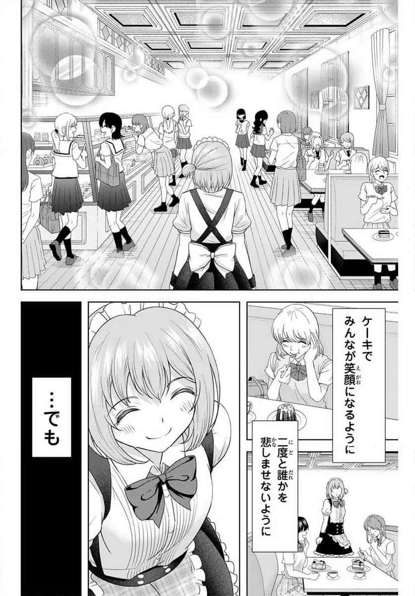 ページ 12 — 第18話