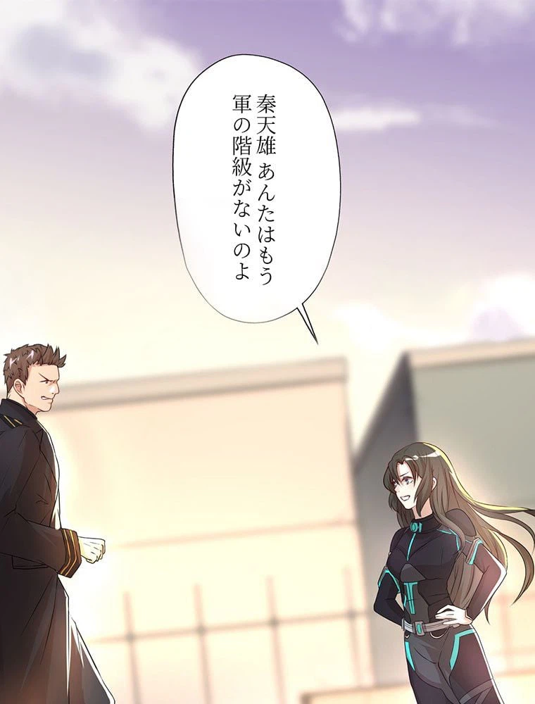 ページ 46 — 第39話