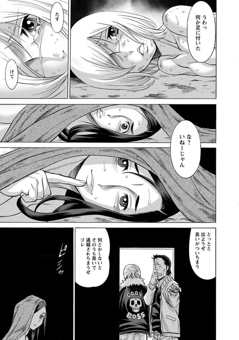 ページ 19 — 第10話