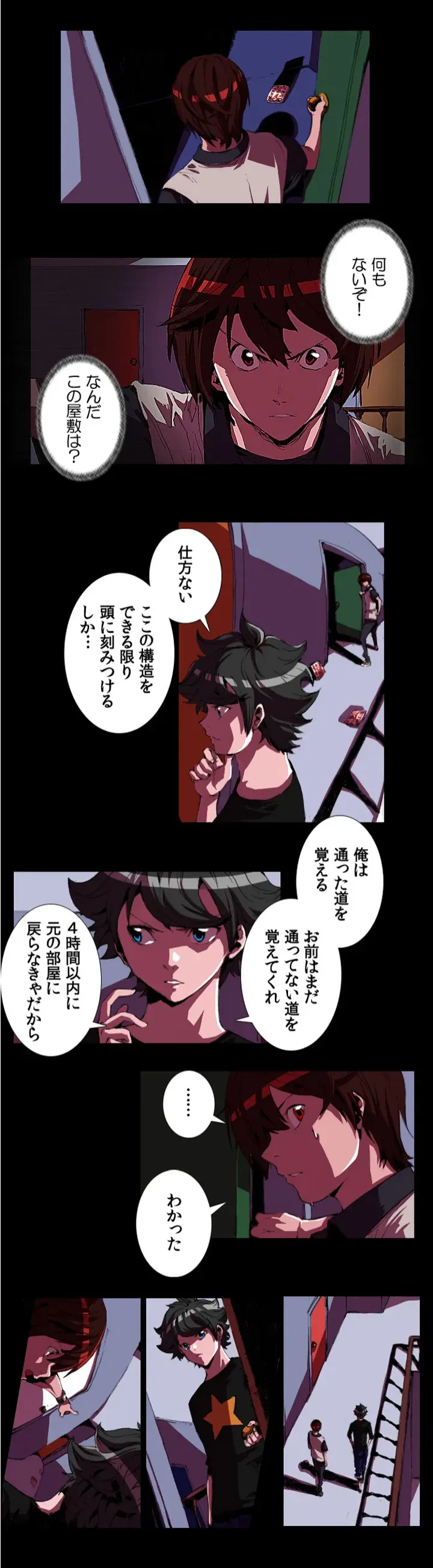 ページ 6 — 第5話