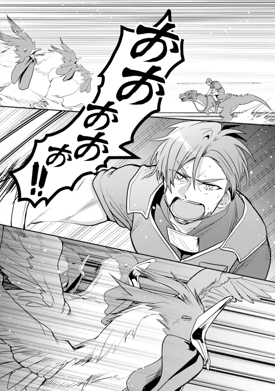ページ 3 — 第26.3話
