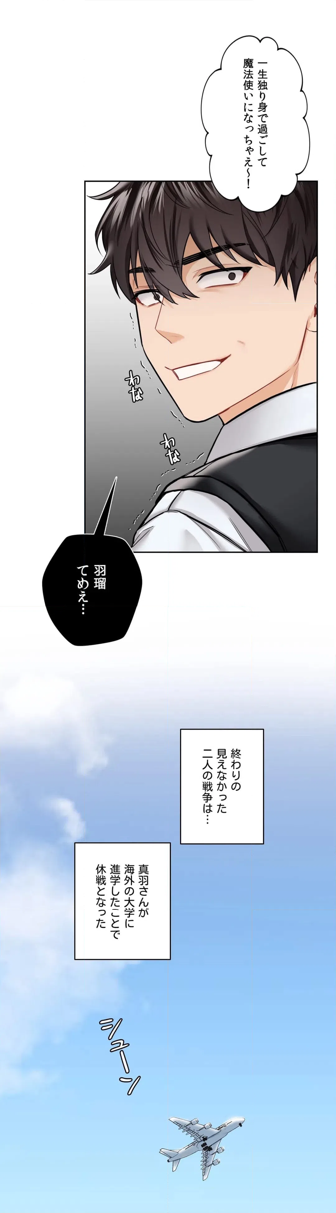 ページ 20 — 第39話