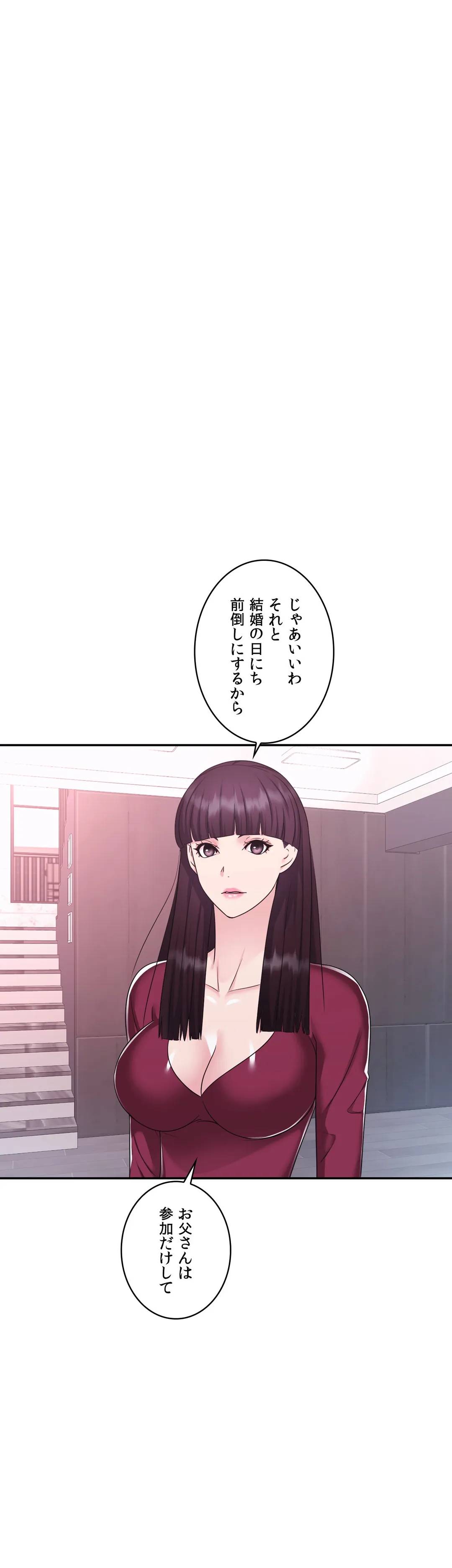 ページ 6 — 第17話