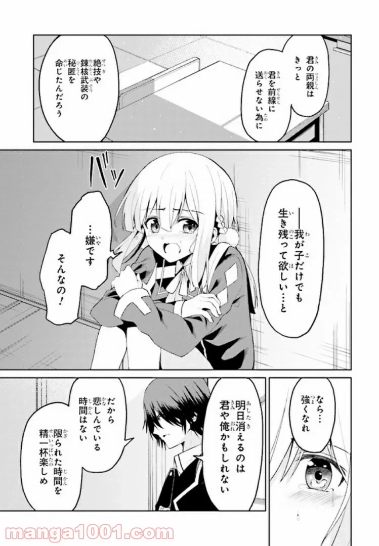 ページ 9 — 第13.1話