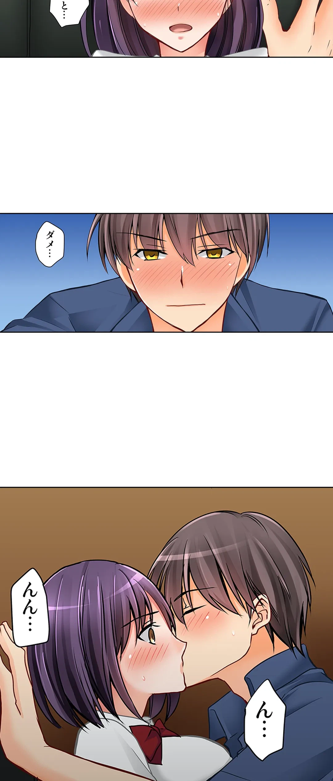 ページ 17 — 第18話