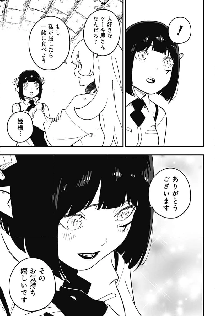 ページ 9 — 第262話
