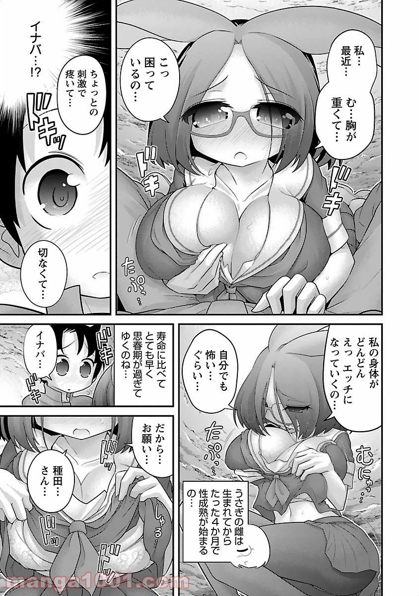 ページ 13 — 第10話