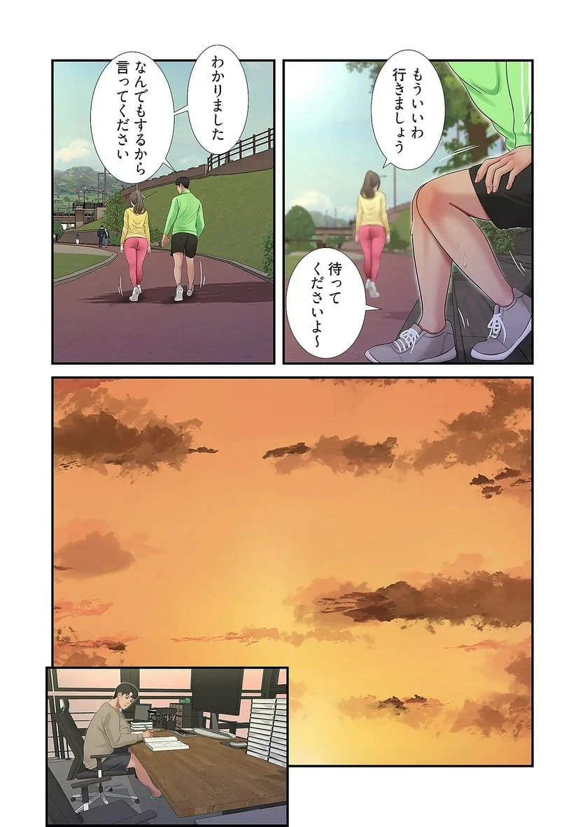 ページ 15 — 第34話