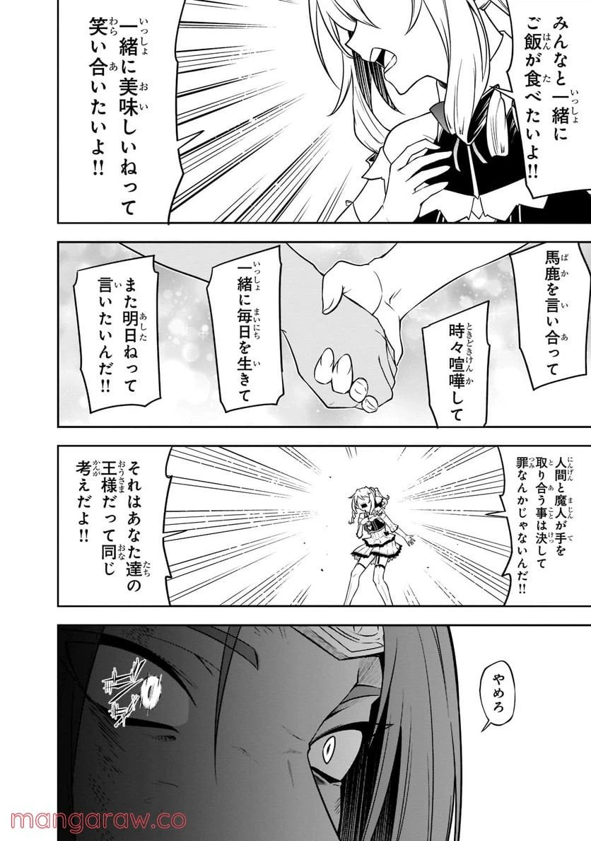 ページ 8 — 第41.3話