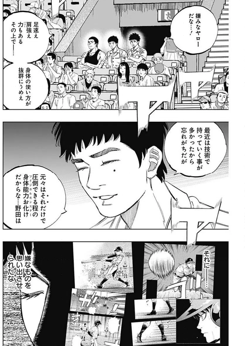 ページ 14 — 第378話