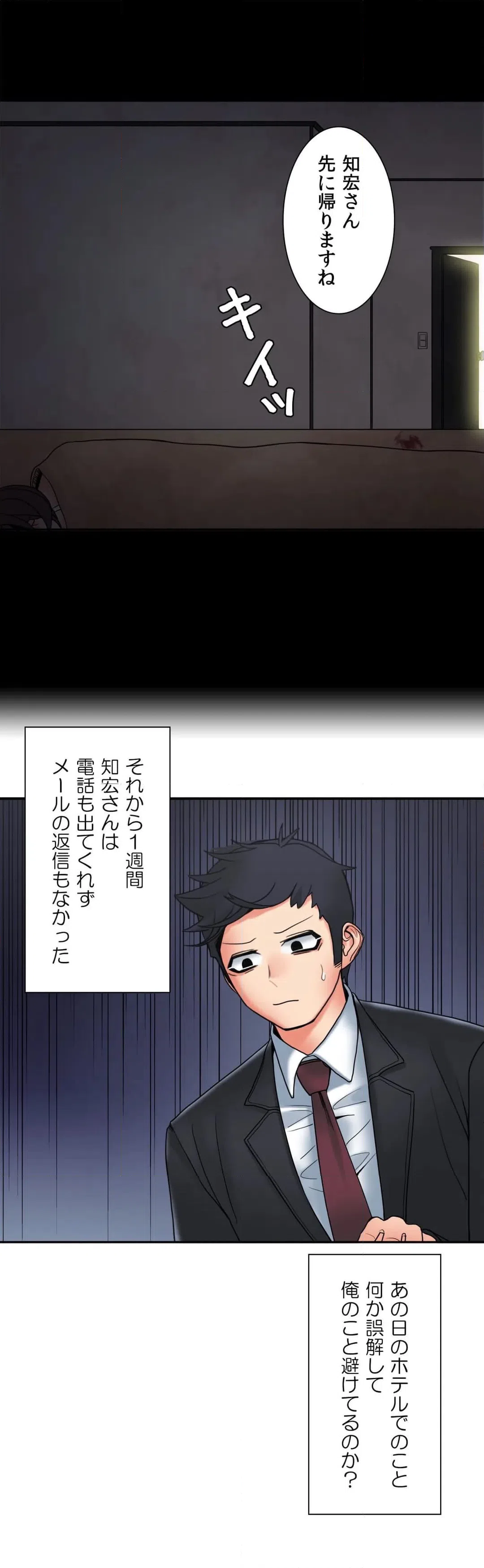 ページ 28 — 第6話